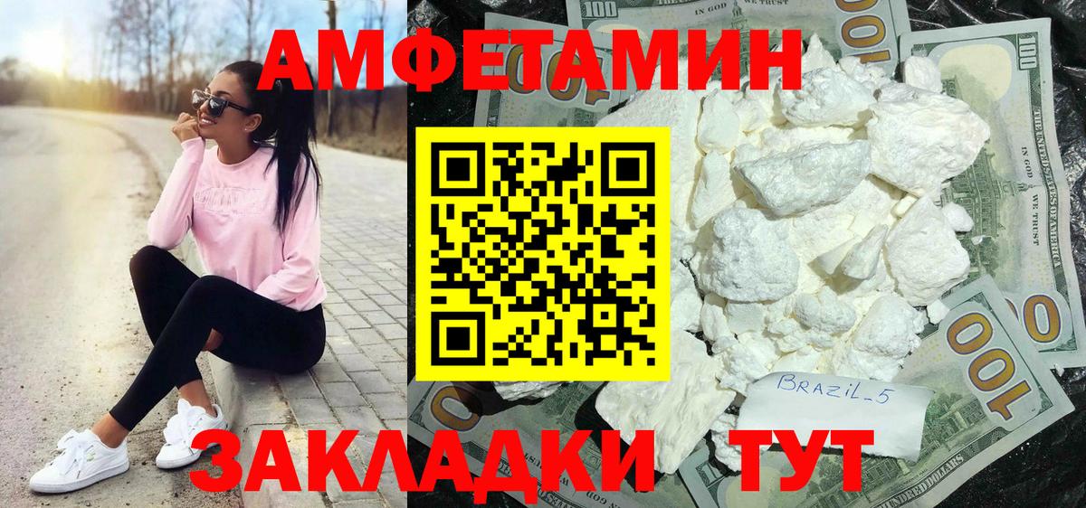 АМФ Premium  Amphetamine 97%  Барнаул  Вход с VPN 