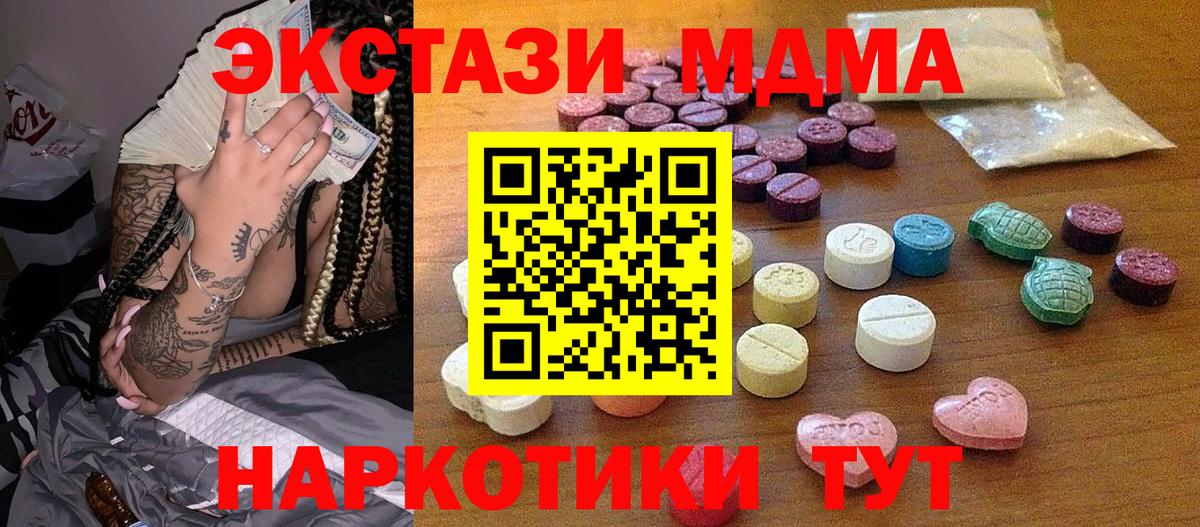 Барнаул  ЭКСТАЗИ 280мг  ЭКСТАЗИ таблы  Молли  Вход с VPN 