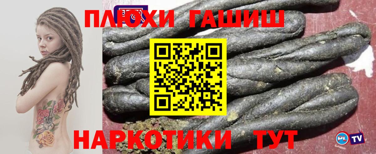 Гашиш AMNESIA HAZE  Вход с VPN  Барнаул  Хэш  ГАШИШ VHQ 
