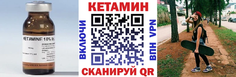 Кетамин VHQ Барнаул