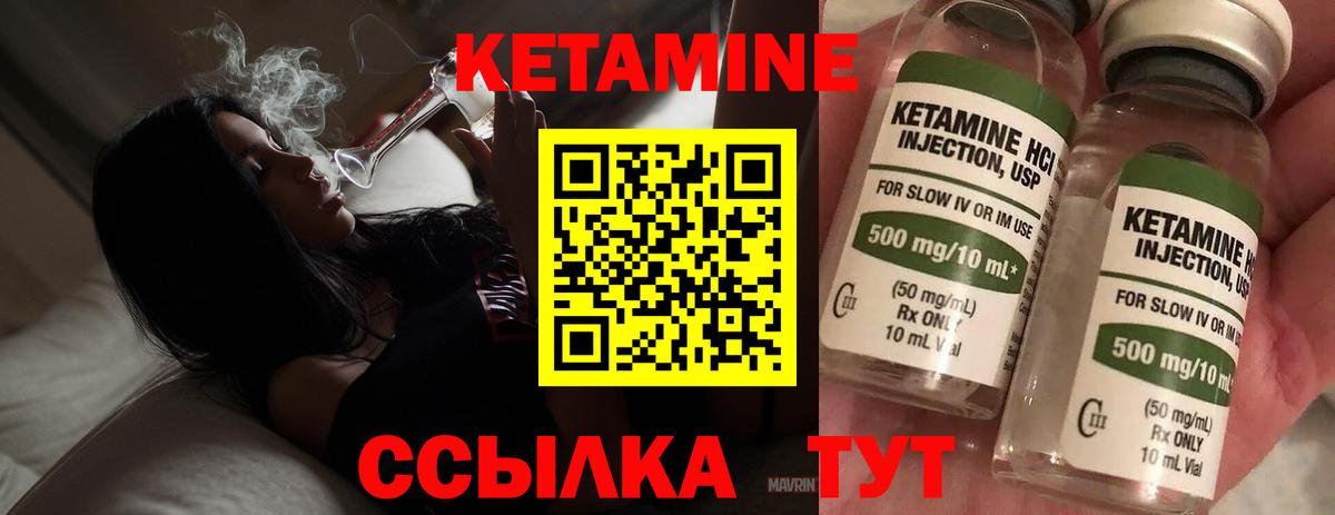 Барнаул  Кетамин VHQ  Вход с VPN 