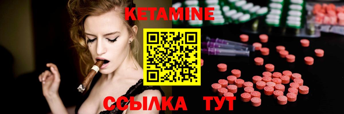 Кетамин ketamine Барнаул