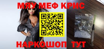 меф Апшеронск