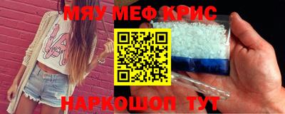 меф Апшеронск
