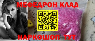 меф Апшеронск