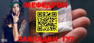 меф Апшеронск