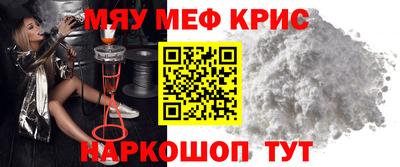 меф Апшеронск