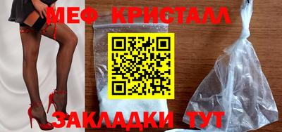меф Апшеронск