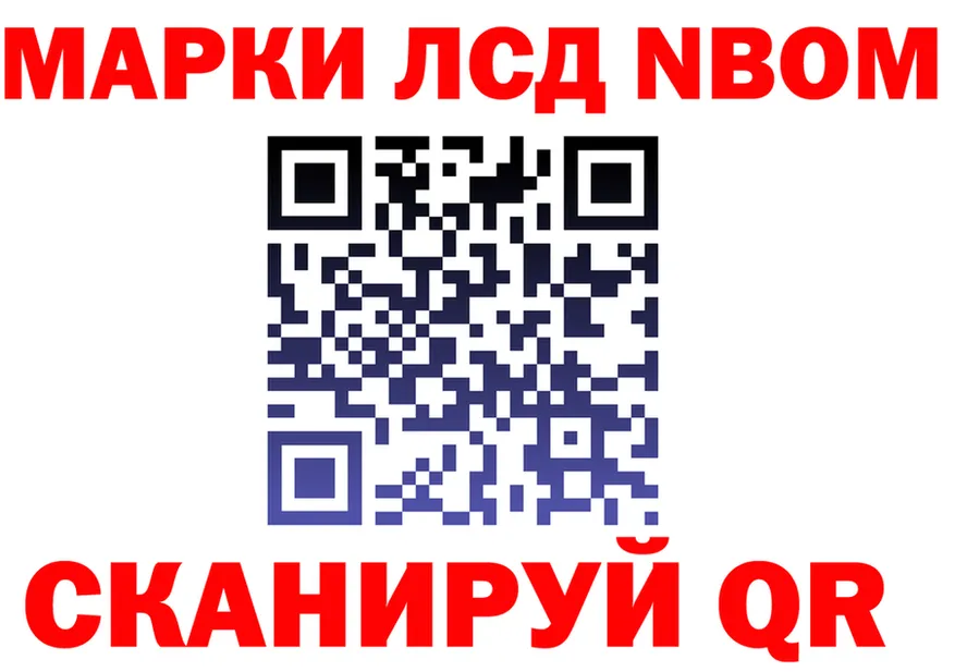 Марки 25I-NBOMe 1,8мг ТОР дарк нет blacksprut Барнаул