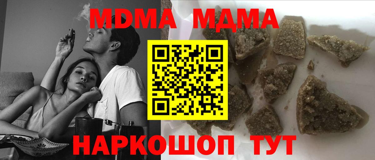 МДМА кристаллы  Вход с VPN  MDMA молли  Барнаул 