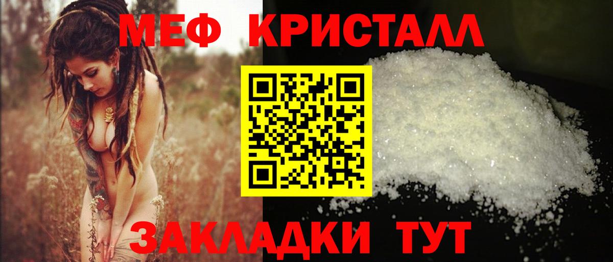Барнаул  МЕФ кристаллы  Вход с VPN 