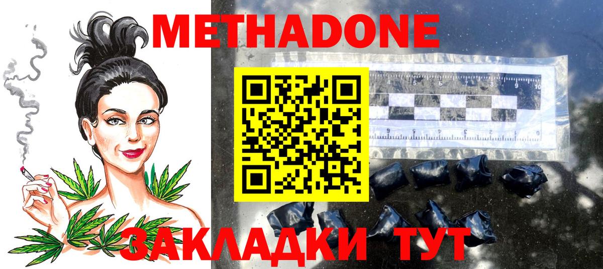 МЕТАДОН белоснежный  МЕТАДОН methadone  Барнаул  Вход с VPN 