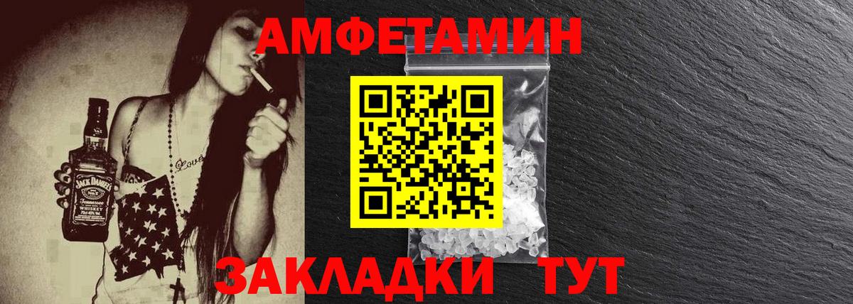Первитин Methamphetamine  ЛЁД  Барнаул  МЕТАМФЕТАМИН витя  Вход с VPN 