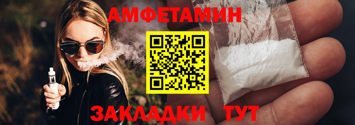 МЕТАМФЕТАМИН Декстрометамфетамин 99.9% Барнаул
