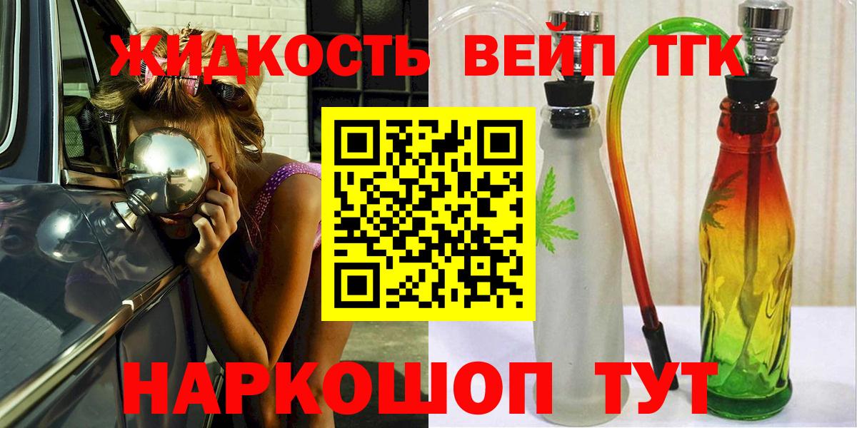 ТГК концентрат Барнаул