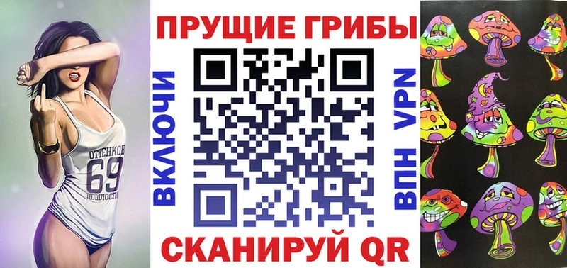 Галлюциногенные грибы MAGIC MUSHROOMS  мега как войти  Барнаул 