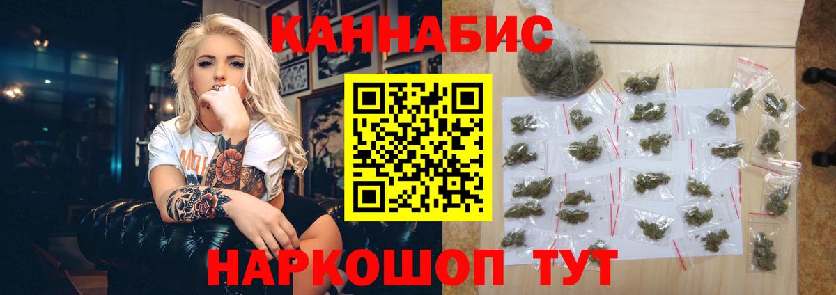 Канабис планчик Барнаул